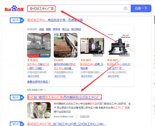 百度SEO优化推广排名卧式加工中心厂家龙门加工中心厂家苏州雕铣机台湾加工中心厂家